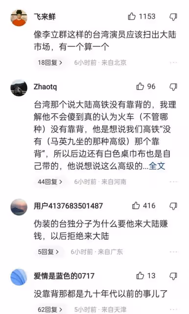 李立群拒絕回答大陸高鐵是否有靠背，遭網友吐槽，說實話有這麼難