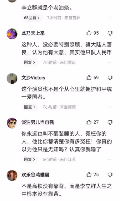 李立群拒絕回答大陸高鐵是否有靠背，遭網友吐槽，說實話有這麼難