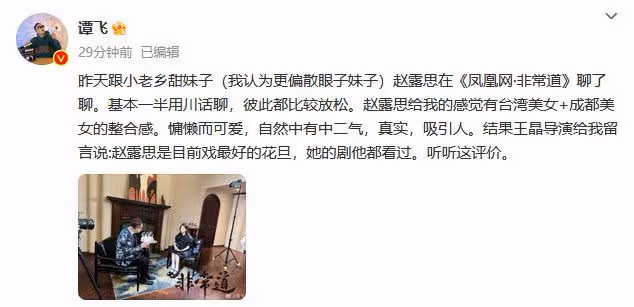 王晶誇讚趙露思引爭議，稱她是演技最好的花旦，網友：楊冪呢？