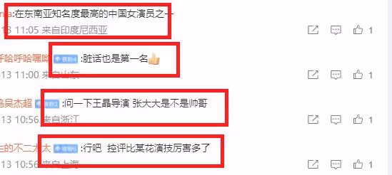 王晶誇讚趙露思引爭議，稱她是演技最好的花旦，網友：楊冪呢？