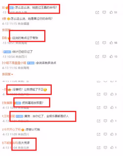 王晶誇讚趙露思引爭議，稱她是演技最好的花旦，網友：楊冪呢？