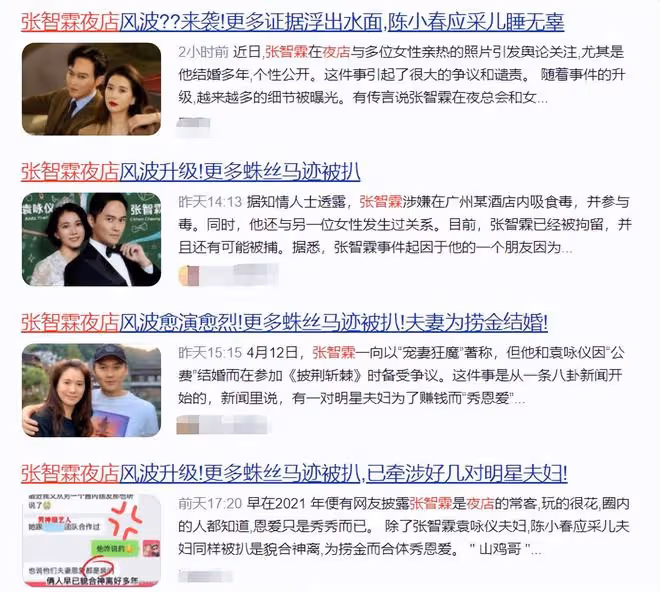 張智霖現身鬍子全白，懶理夜店風波與妻同框，張媽露面太像曹查理