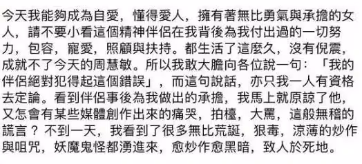 周慧敏疑似闢謠離婚傳聞 老公連續出軌8次都選擇原諒 女神為何這麼能忍?