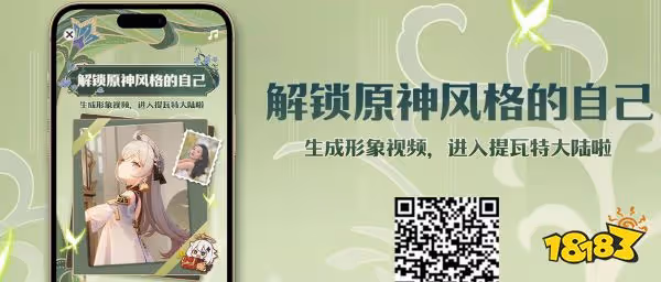 B站生成原神形象照片怎麼刪除 B站生成原神形象照片刪除方法