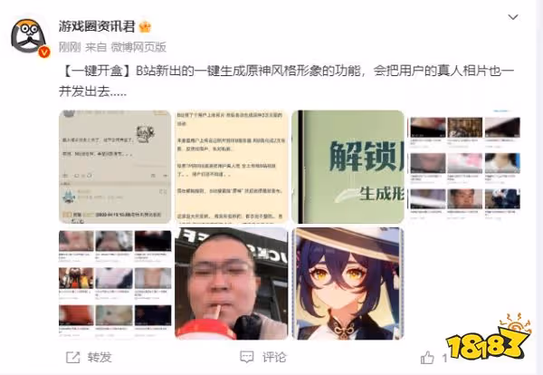 原神b站生成形象視頻怎麼刪除 b站生成原神形象視頻刪除方法