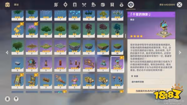 原神萊依拉邀約任務流程分享 萊依拉邀約任務隱藏成就攻略