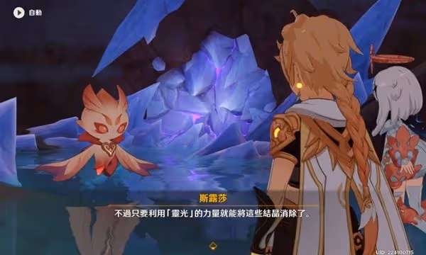 《原神》3.6版本悼靈花採集路線分享