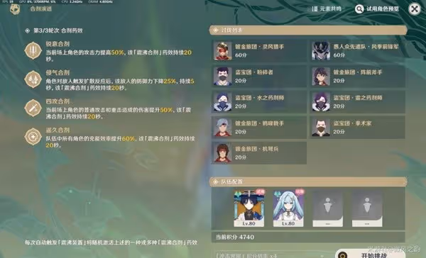 《原神》3.6版合劑演進第一天活動攻略