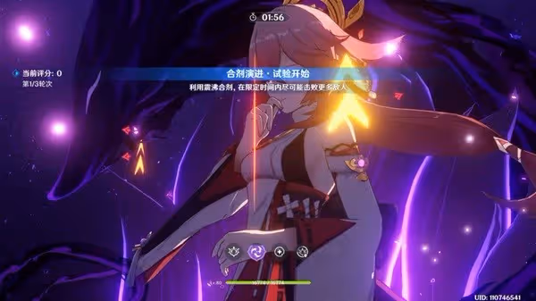 《原神》合劑演進第一天活動攻略