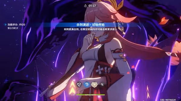 《原神》合劑演進第一天活動攻略