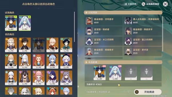 《原神》合劑演進第一天活動攻略