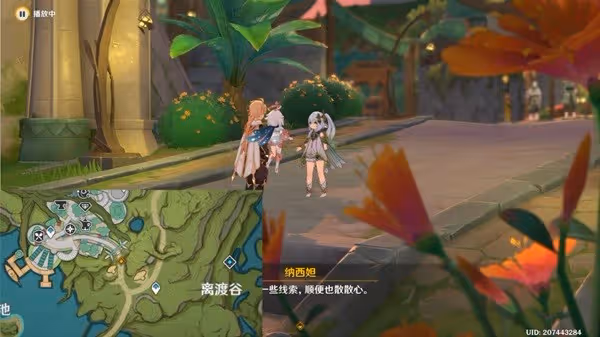 《原神》智慧主之章第二幕攻略