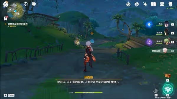 《原神》智慧主之章第二幕攻略