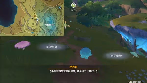 《原神》智慧主之章第二幕攻略