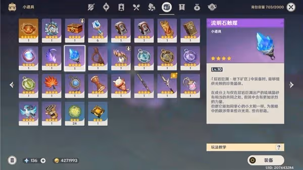 《原神》智慧主之章第二幕攻略