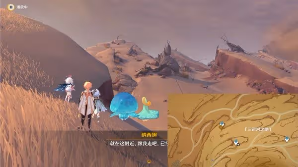 《原神》智慧主之章第二幕攻略