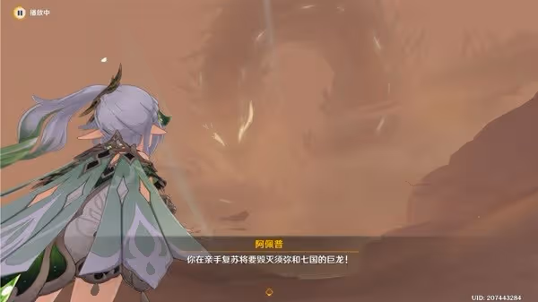 《原神》智慧主之章第二幕攻略