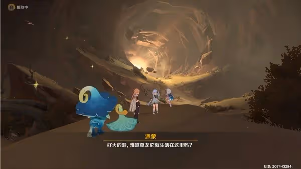 《原神》智慧主之章第二幕攻略