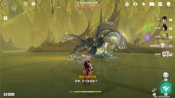 《原神》智慧主之章第二幕攻略