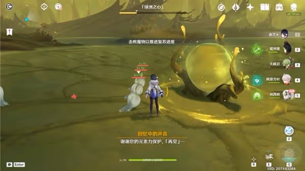 《原神》智慧主之章第二幕攻略