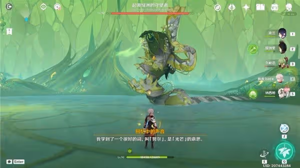 《原神》智慧主之章第二幕攻略