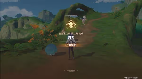 《原神》智慧主之章第二幕攻略