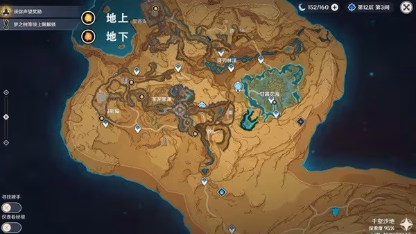 《原神》凈光翎收集指南