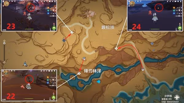 《原神》凈光翎收集指南