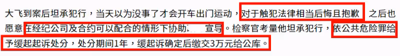 36歲男星酒駕被抓!現場畫面、細節曝光,酒精含量超標準近一倍