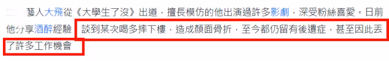36歲男星酒駕被抓!現場畫面、細節曝光,酒精含量超標準近一倍