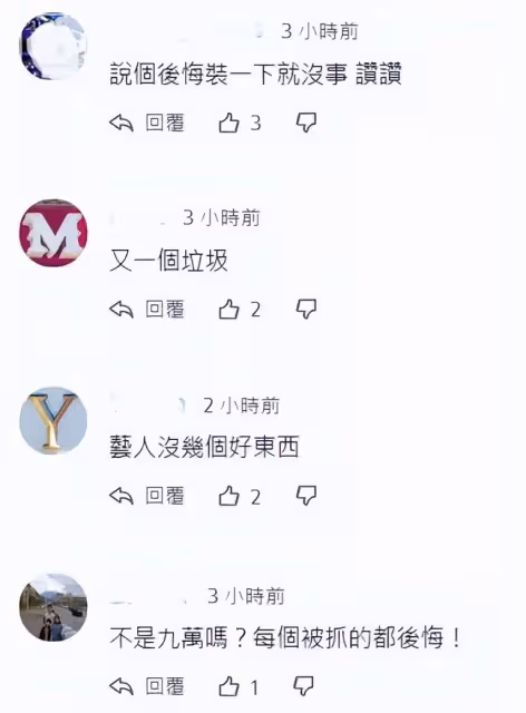 36歲男星酒駕被抓!現場畫面、細節曝光,酒精含量超標準近一倍