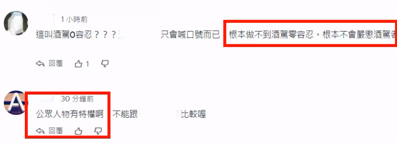 36歲男星酒駕被抓!現場畫面、細節曝光,酒精含量超標準近一倍