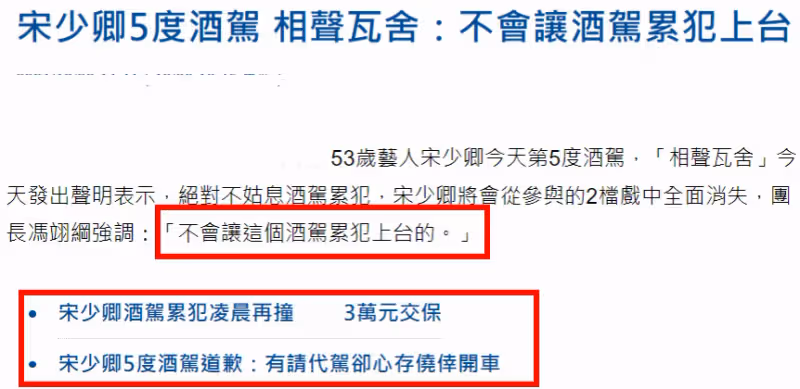 36歲男星酒駕被抓!現場畫面、細節曝光,酒精含量超標準近一倍