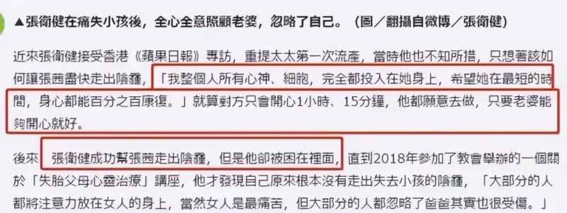 膝下無子女,每月見一次,張衛健和張茜的婚姻,有多少人難理解?
