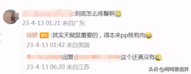 徐嬌：最後一個星女郎，她現在長這樣