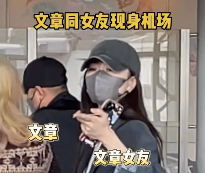 文章新女友曝光，姚笛被心疼上熱搜，評論區淪陷，網友：她很可憐