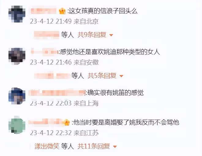 文章新女友曝光，姚笛被心疼上熱搜，評論區淪陷，網友：她很可憐