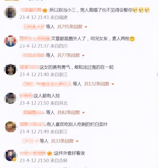 文章新女友曝光，姚笛被心疼上熱搜，評論區淪陷，網友：她很可憐