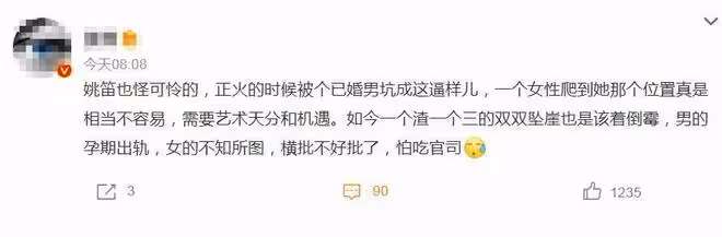 文章新女友曝光，姚笛被心疼上熱搜，評論區淪陷，網友：她很可憐