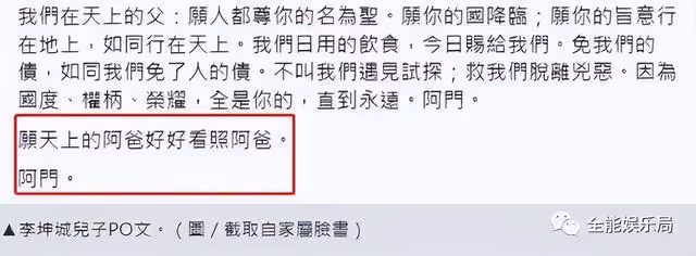 66歲李坤城突傳病逝，千萬遺產歸26歲女友，正室兒子1分錢拿不到
