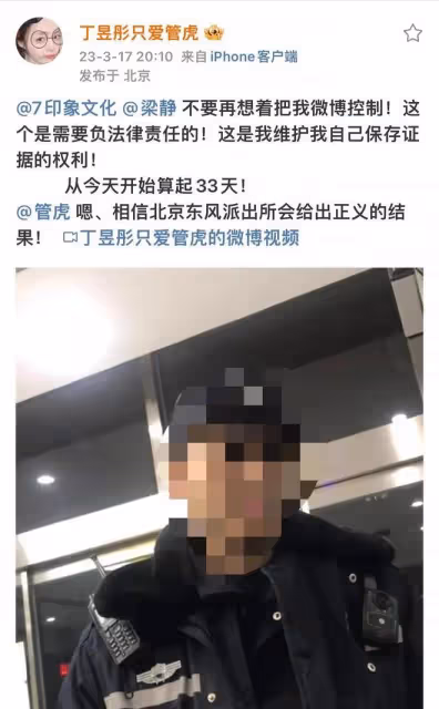 梁靜出手了！知情人士爆料：管虎和丁昱彤是真事，男方一直在逃避