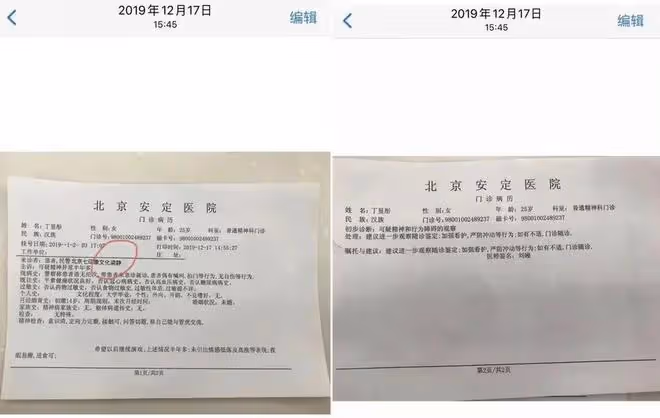 梁靜出手了！知情人士爆料：管虎和丁昱彤是真事，男方一直在逃避