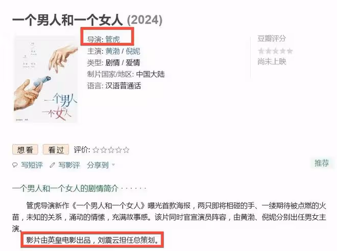 梁靜出手了！知情人士爆料：管虎和丁昱彤是真事，男方一直在逃避