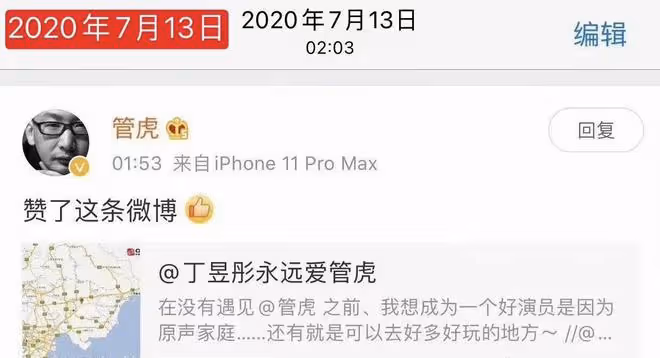 梁靜出手了！知情人士爆料：管虎和丁昱彤是真事，男方一直在逃避