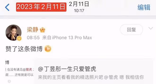 梁靜出手了！知情人士爆料：管虎和丁昱彤是真事，男方一直在逃避