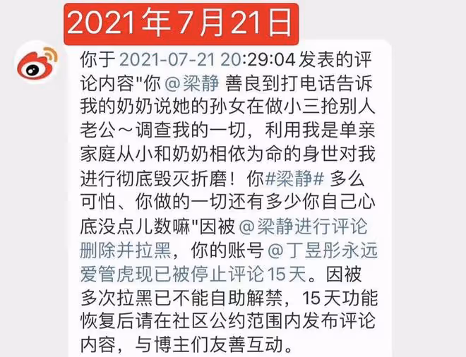 梁靜出手了！知情人士爆料：管虎和丁昱彤是真事，男方一直在逃避