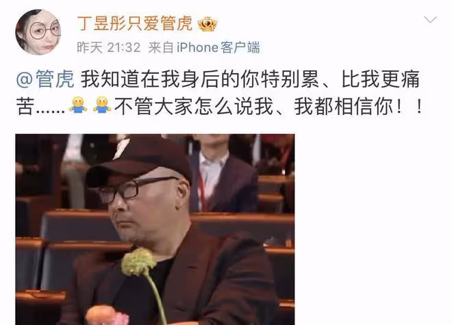 梁靜出手了！知情人士爆料：管虎和丁昱彤是真事，男方一直在逃避