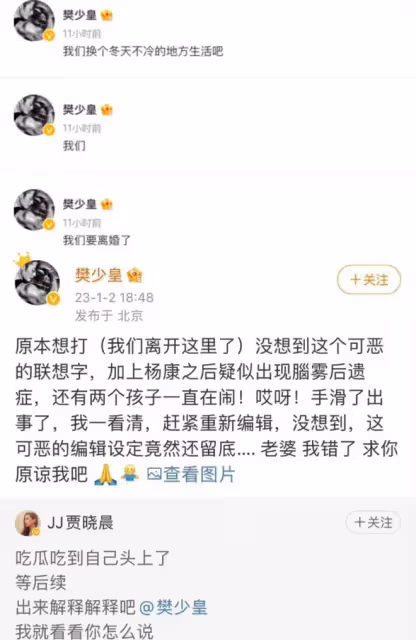 炸裂大瓜來了，功夫巨星的老婆出軌，樊少皇、吳京、張晉紛紛躺槍