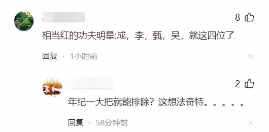 炸裂大瓜來了，功夫巨星的老婆出軌，樊少皇、吳京、張晉紛紛躺槍