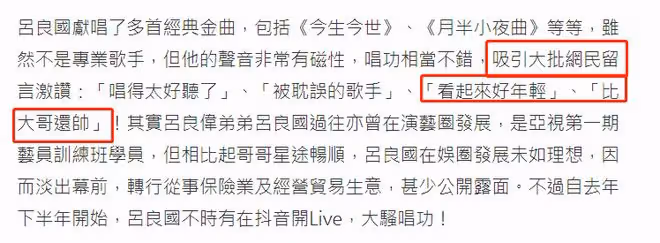 呂良偉弟弟街邊直播唱歌!息影多年仍帥氣,高顏值女兒陪伴在旁